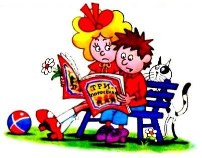 Книга Носова Затейники