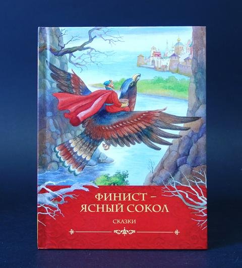 Картинки финист ясный сокол (49 фото)