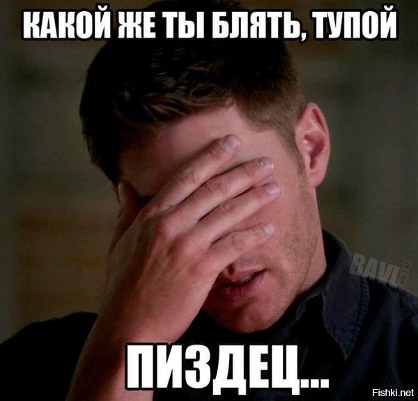 Картинки про тупость людей