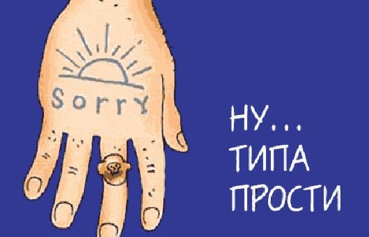 Прощённое воскресенье карикатура
