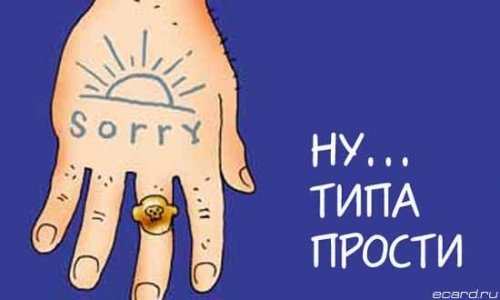 Прощенное воскресенье прикол