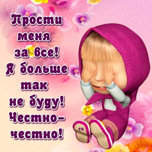 Прощенное воскресенье стихи