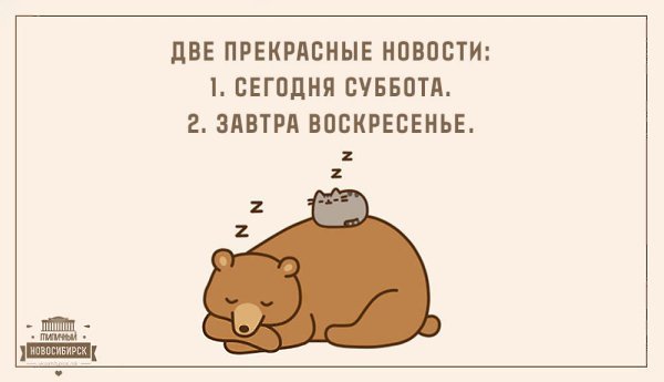 Завтра воскресенье
