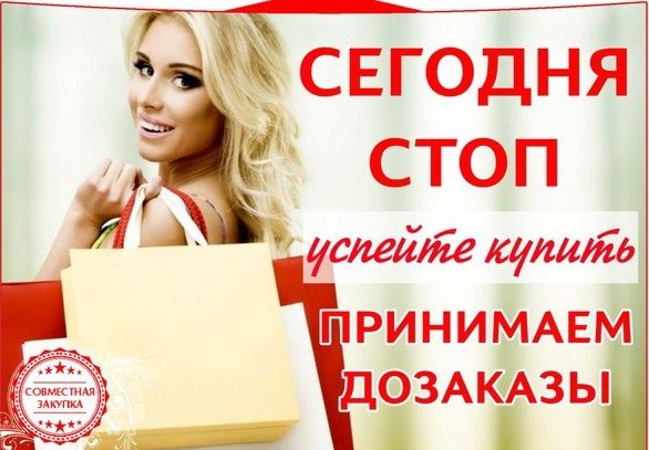 Сегодня Отправка заказа