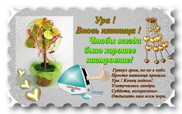 Открытка с воскресеньем выходным