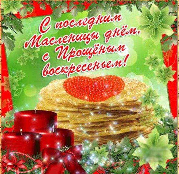 Поздравление с Масленицей
