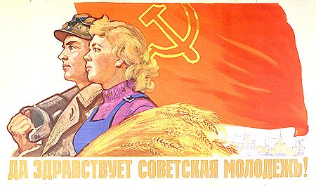 С днем Советской молодежи открытки