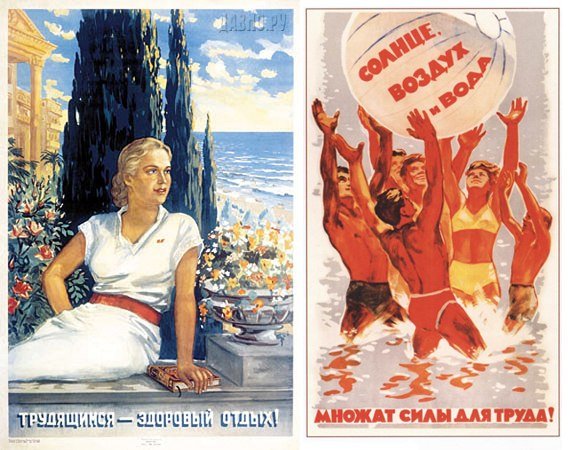 Советские плакаты про отдых