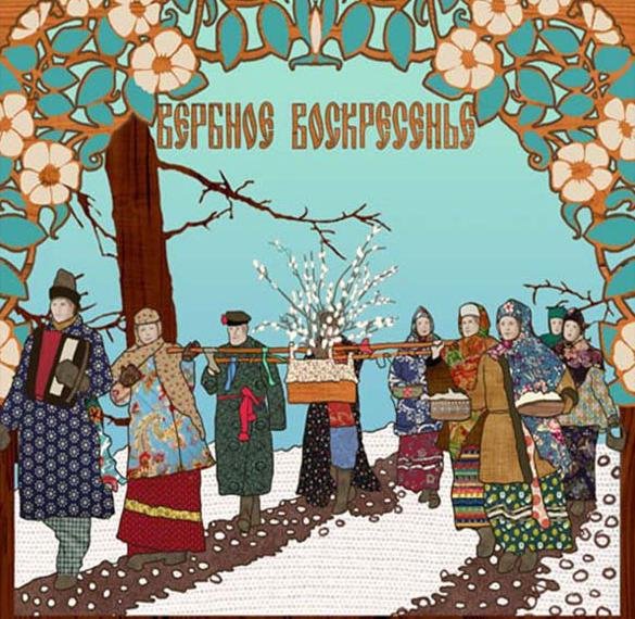 Весенние народные праздники