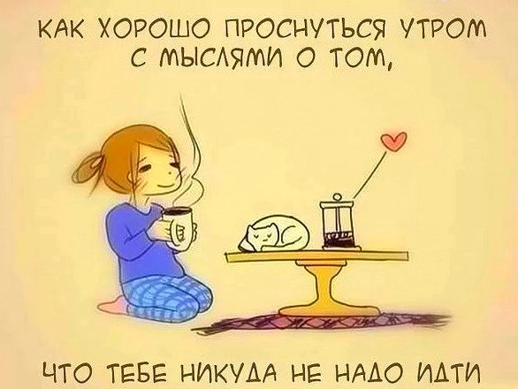 Воскресенье цитаты