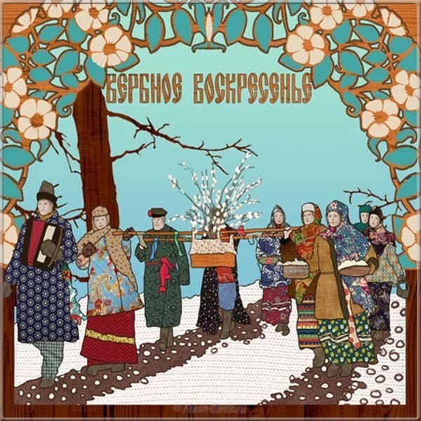 Весенние народные праздники