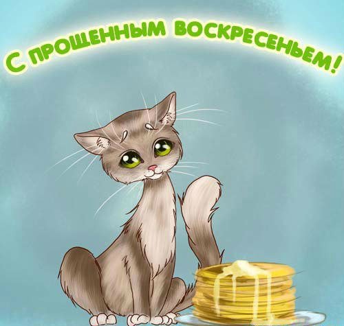 Открытки с извинениями