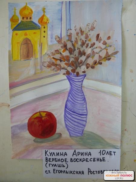 Вербное воскресенье рисунки