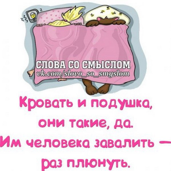 Слова со смыслом