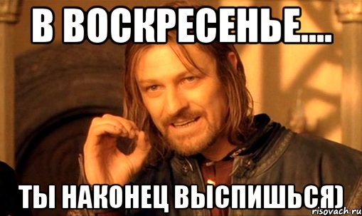 Воскресенье доброе утро приколы