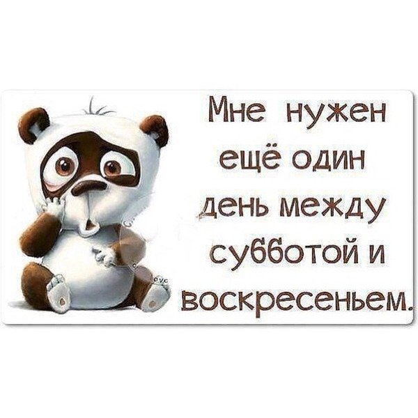 Воскресенье цитаты