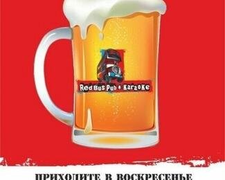 Пиво в воскресенье прикол