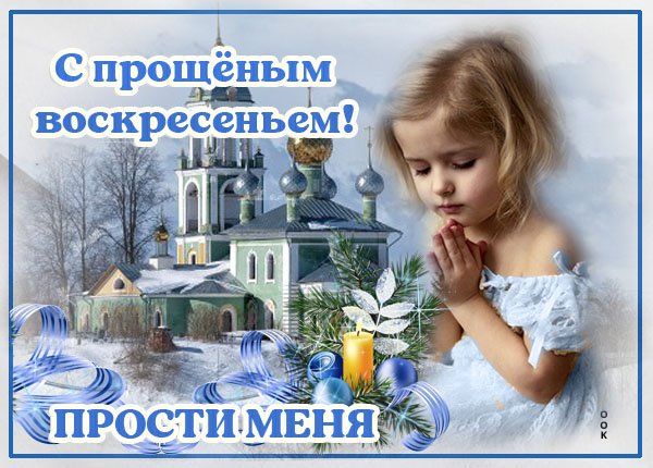 Постер для прощального воскресенья
