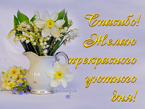 Прекрасного вам весеннего воскресенья