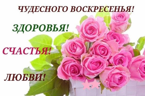 Доброе утро с праздником