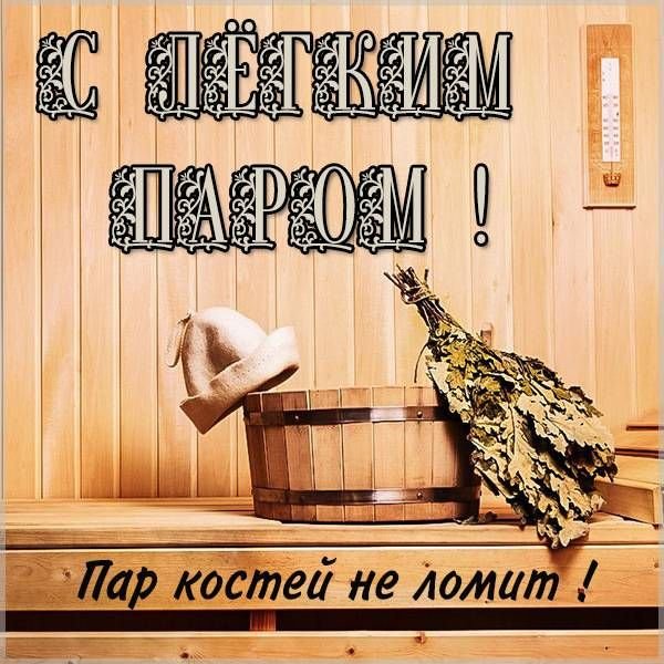 Сауна акция