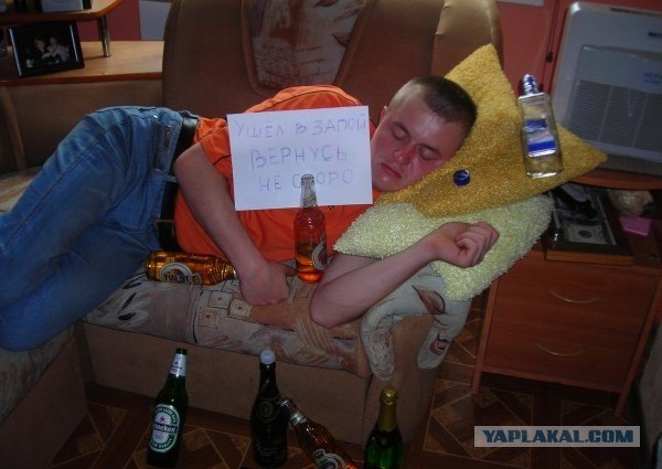 Скоро пьянка