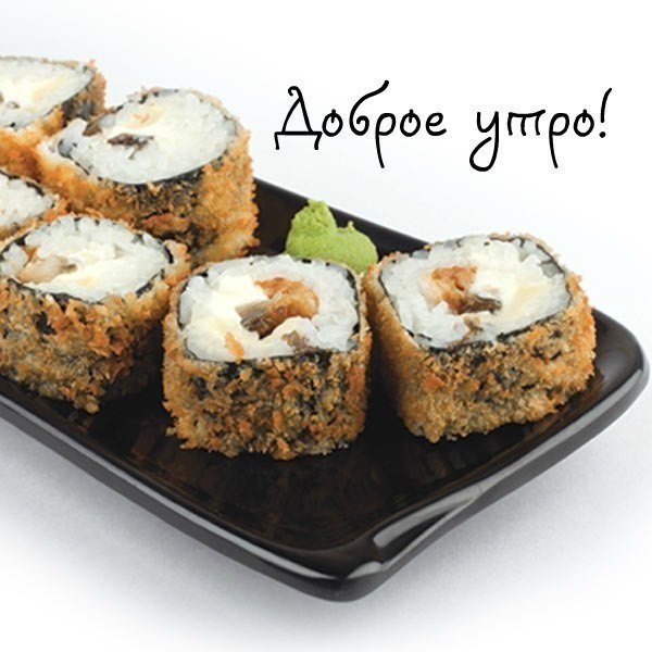 Понедельник роллы