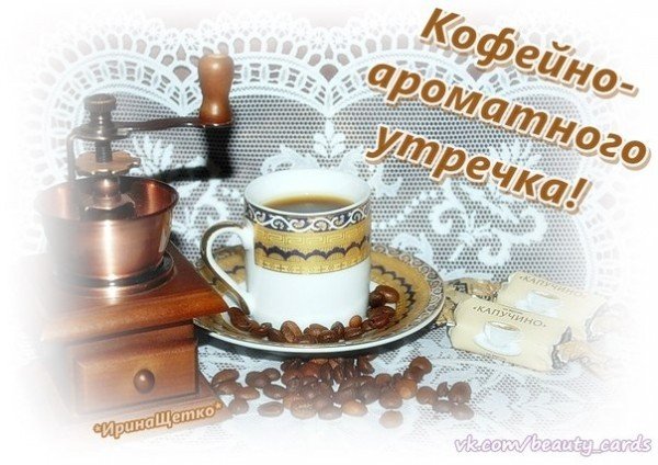 С добрым воскресным утром