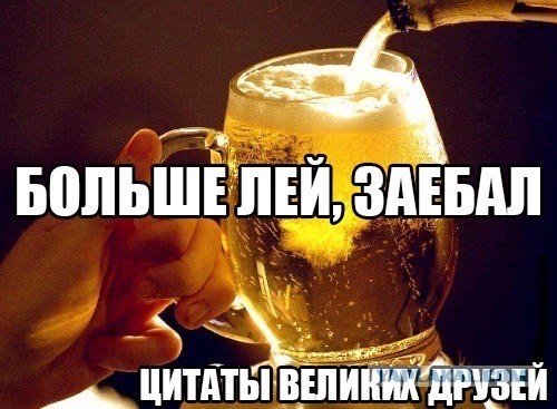 Цитаты про выпить