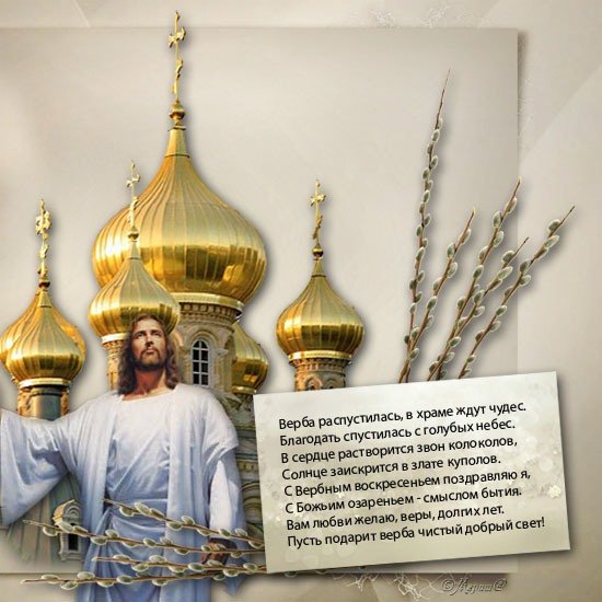 Церковные картинки с воскресеньем (38 фото)