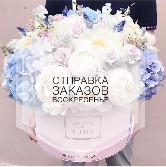 Отправка заказа в воскресенье