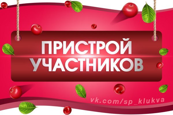 Закупка в понедельник