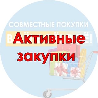 Открыт новый выкуп