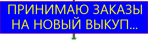 Внимание информация по закупке