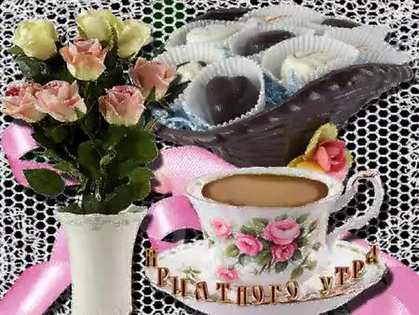 Доброго воскресного утра мерцающие