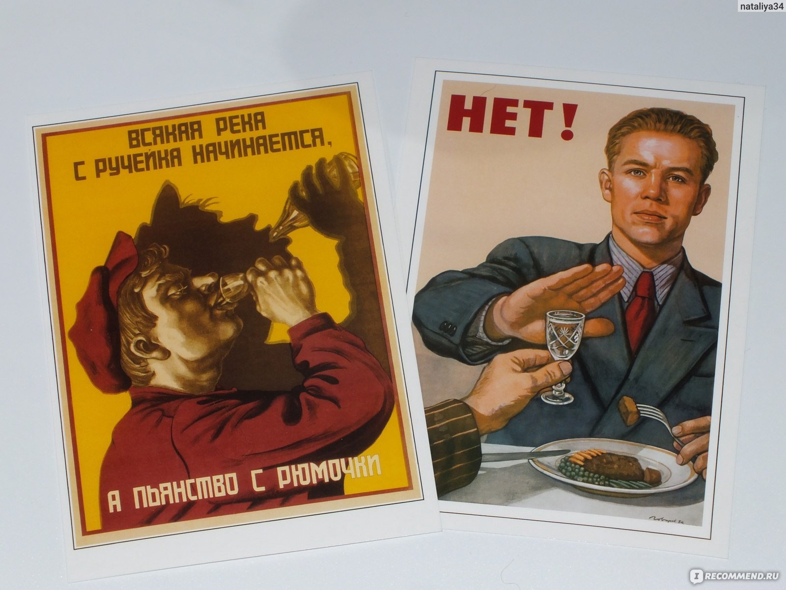 Лозунги порядок. Советские плакаты. Советские платки. Прикольные советские плакаты. Агитационные плакаты.