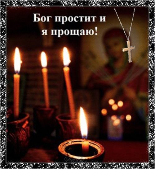 Поклон священнику