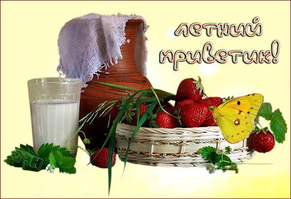 С летним воскресеньем