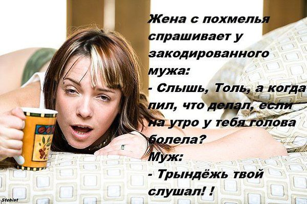 С добрым утром после гулянки
