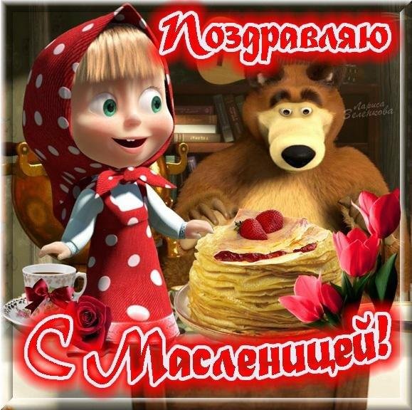 Маша и медведь отпуск