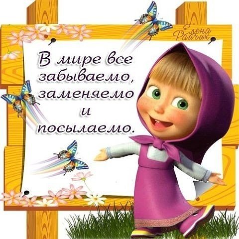 Открытки с приколами и надписями