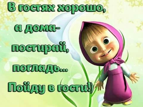 С добрым утром Маша и медведь