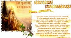 Дементьев прощенное воскресенье