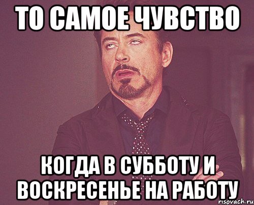 Воскресенье на работу прикольные