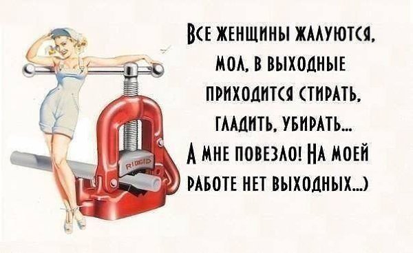 Шутки про воскресенье