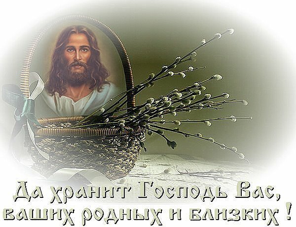 Помоги вам Господь