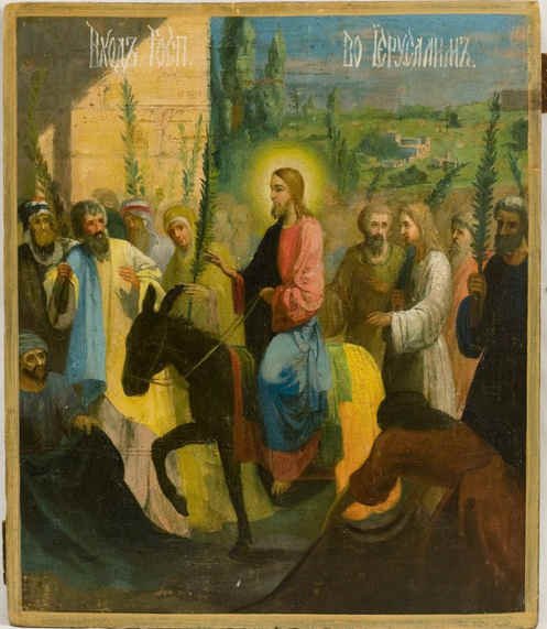 Вход Господень в Иерусалим