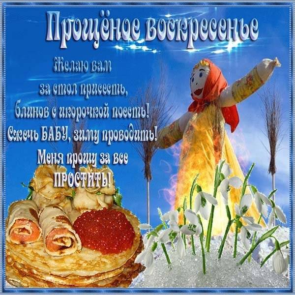 С Масленицей приглашаю на блины