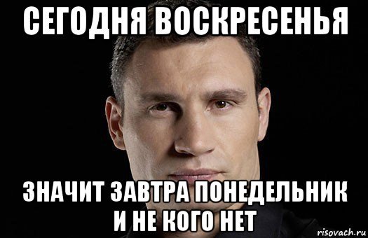Кличко про пятницу