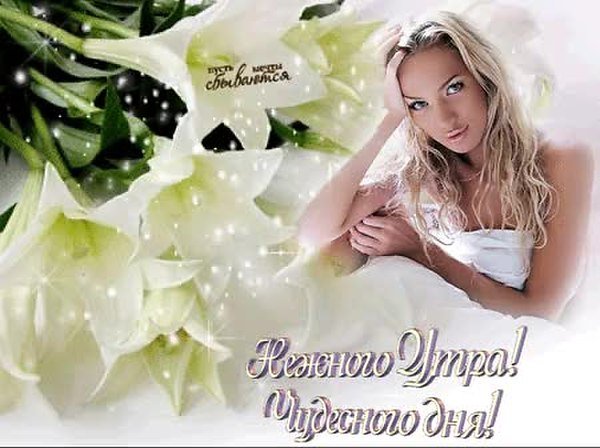 Пожелания на воскресенье